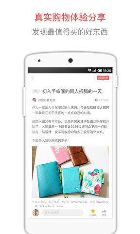 半糖商城app官方客户端下载图片1