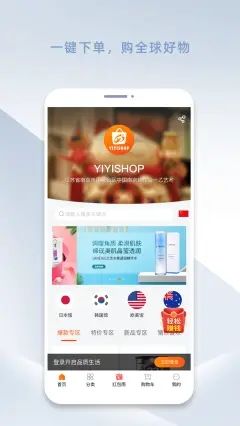 yiyishop电商平台图1