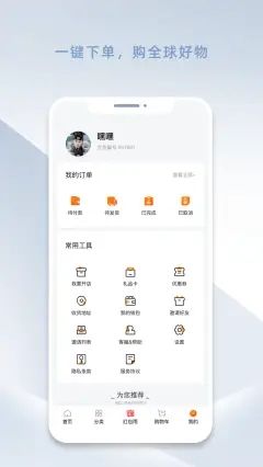 yiyishop电商平台app下载图片1