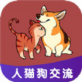 人人猫狗翻译交流器app安卓版下载 v1.0.3
