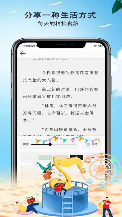 轻阅app图2