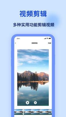 添加水印app图3