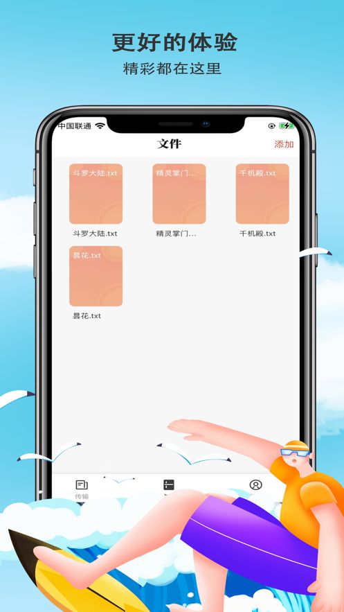 轻阅app图1