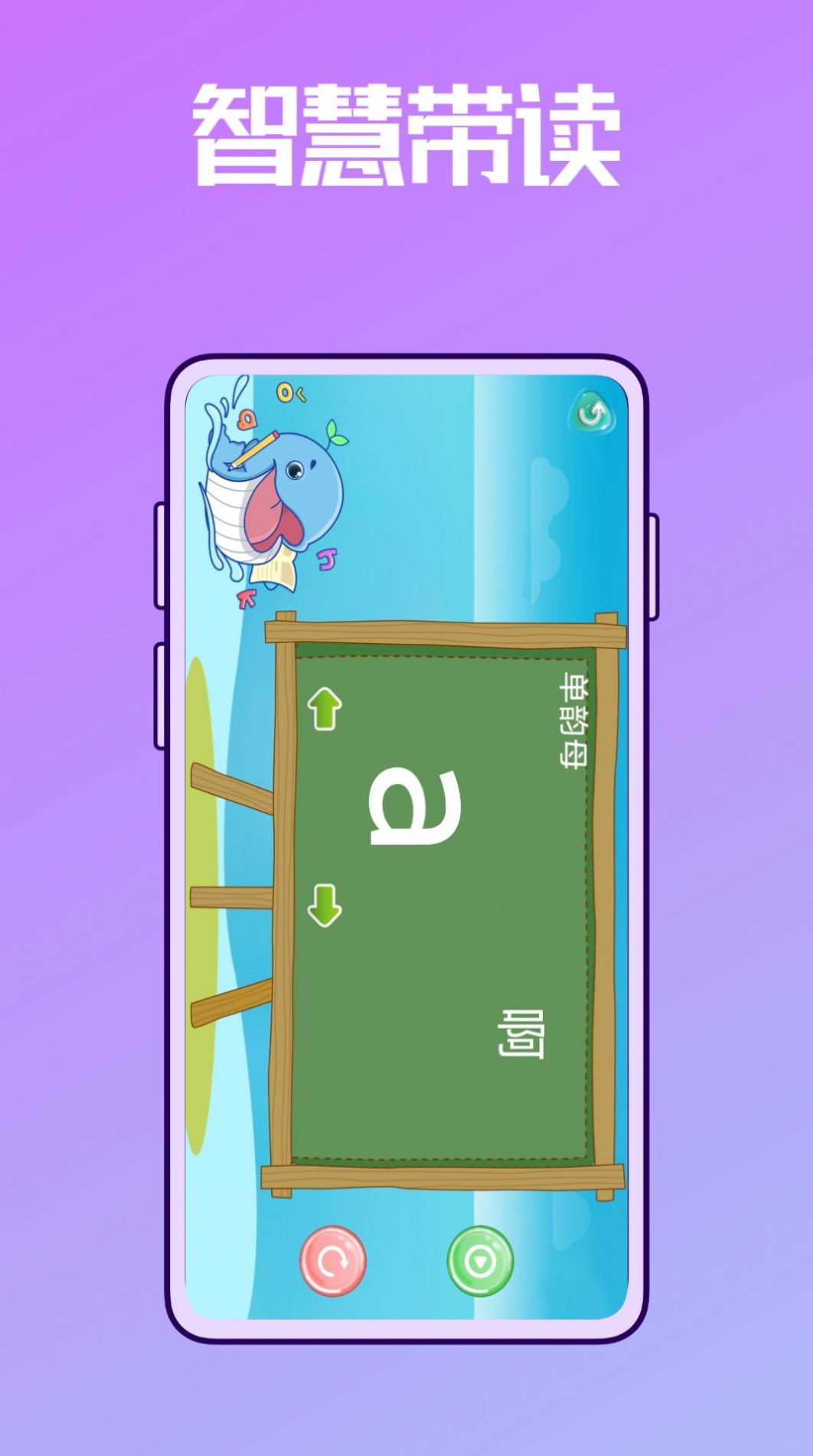 拼音学习练习鸭app图3