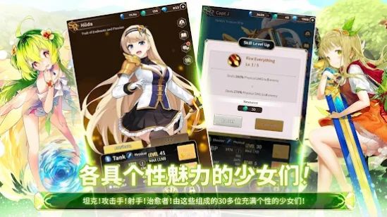 合成少女放置RPG手游图2
