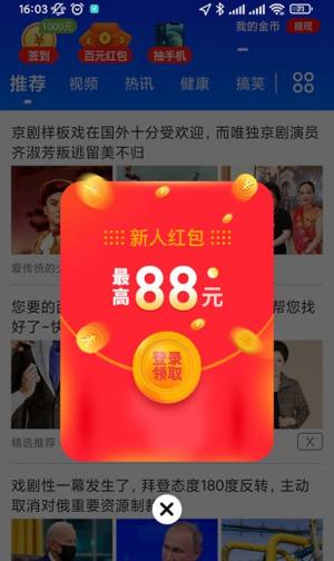 好看点app图3