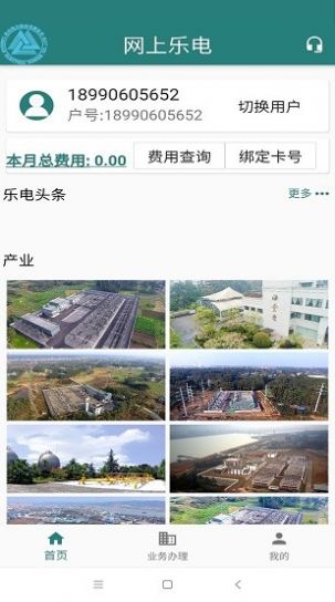 网上乐电app图3