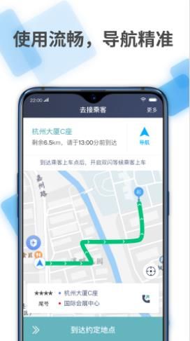 张飞快跑司机端安卓版图3