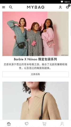 MyBag购物app手机版下载图片1