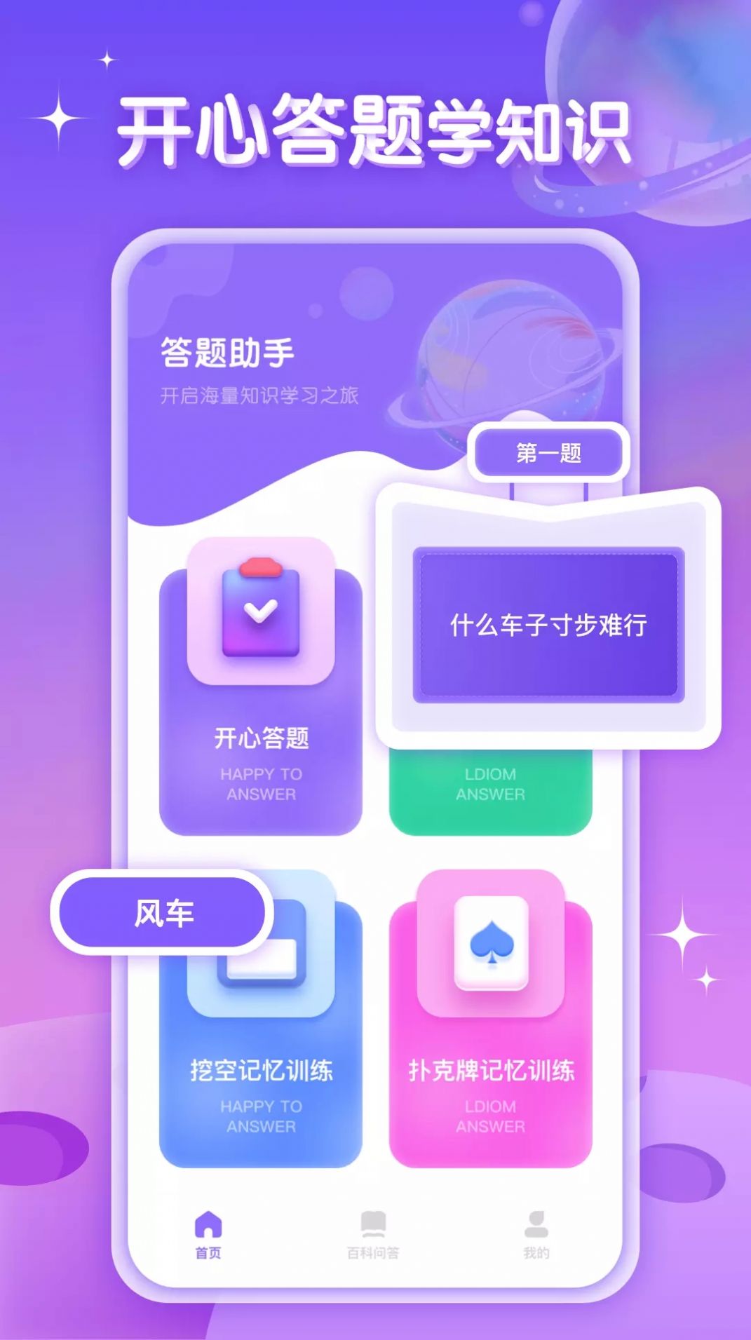 答题助手鸭app图2