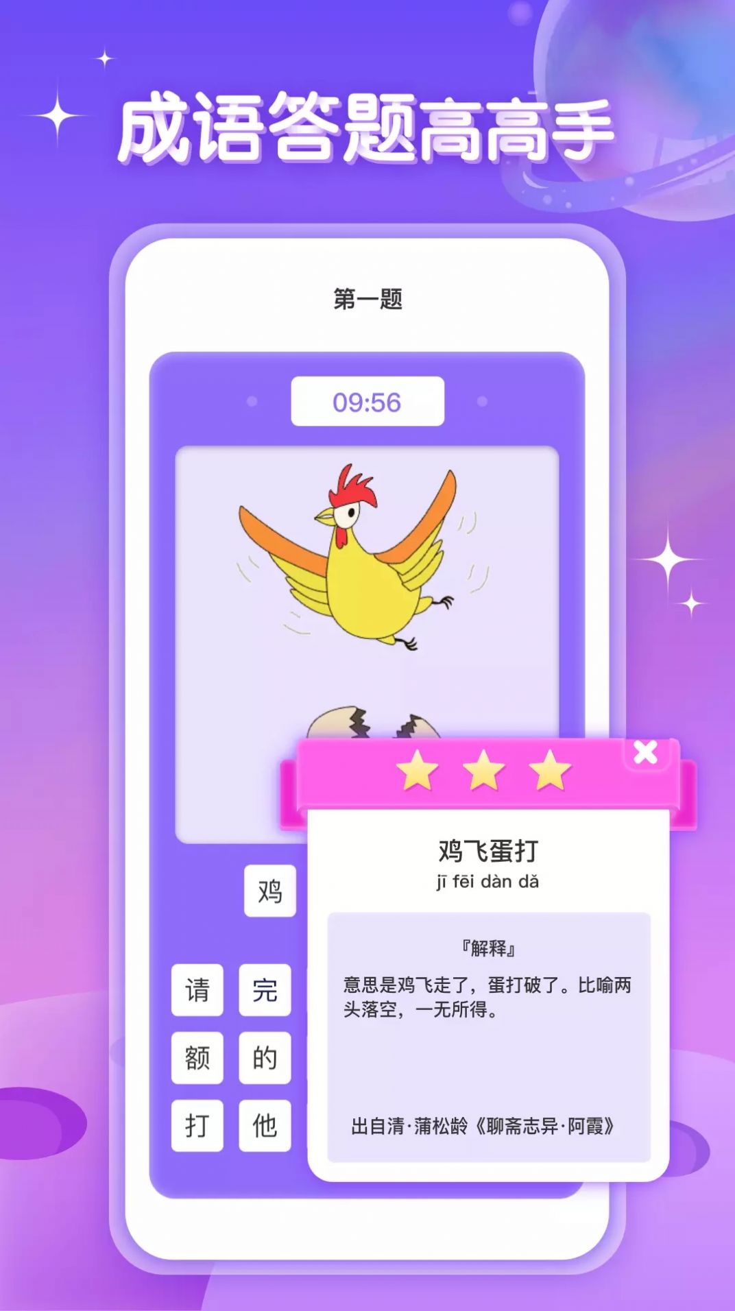 答题助手鸭app图3