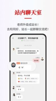 红松学堂app图3