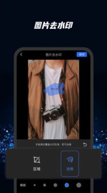 去水印软件大师app图3