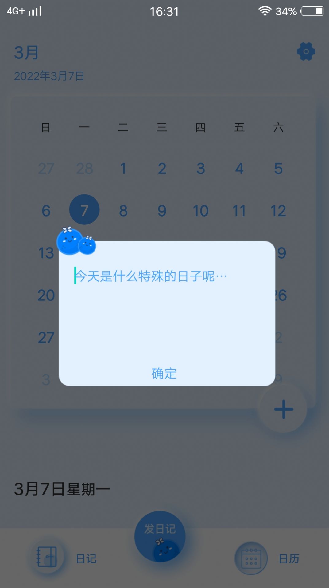 友色日记视频app图3