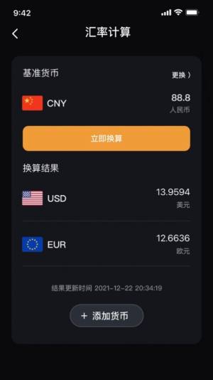 新版小明计算器app手机版下载图片1