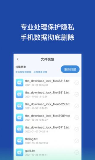 金刚恢复大师app图1