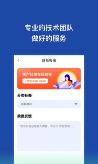 金刚恢复大师app图2