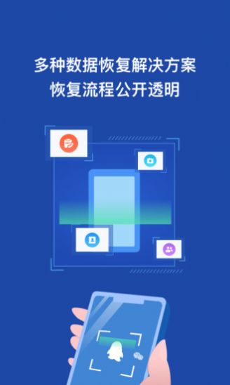 金刚恢复大师app手机版下载图片1