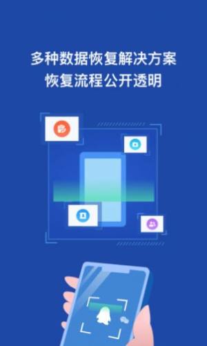 金刚恢复大师app手机版下载图片1