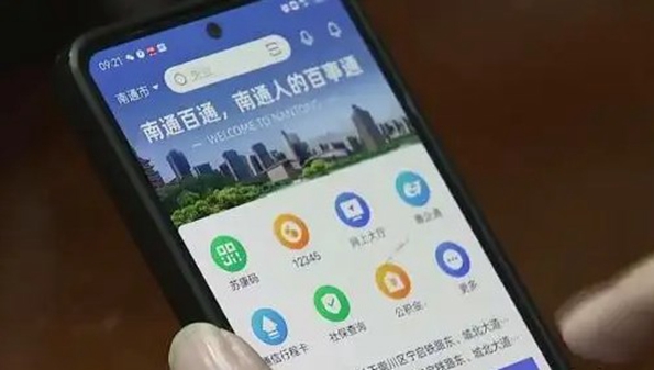 南通百通app版本大全