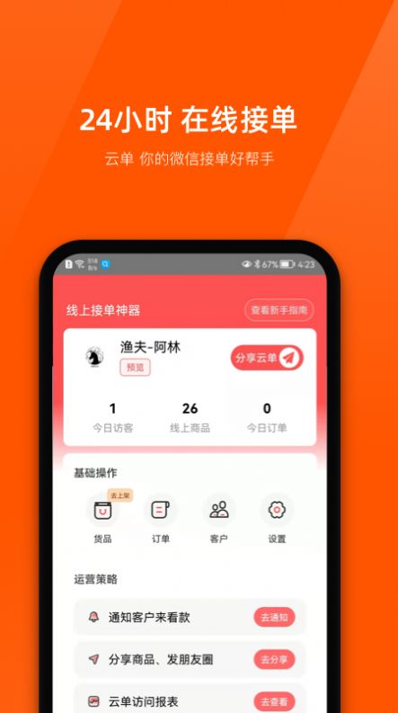 商陆花超越版app图3