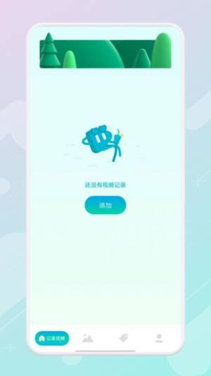 足迹相册app图1