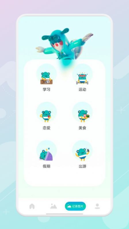 足迹相册app下载安装图片1