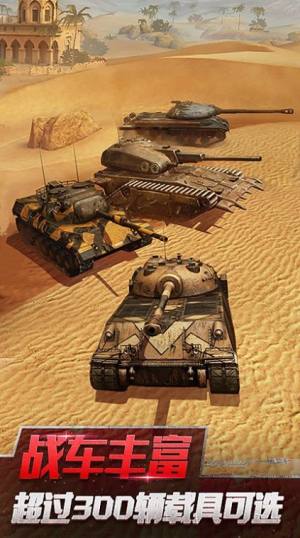 暴虐坦克战争游戏图3