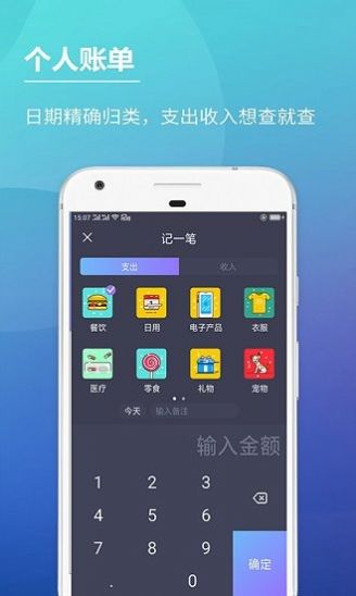 随心记账本app图2