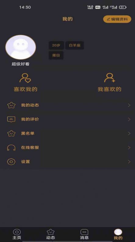 悦上空间app图3