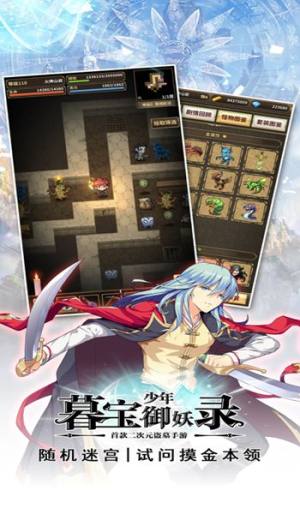 暮宝少年御妖录ios存档最新官方版2022图片1