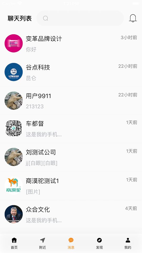 商漠驼app图3