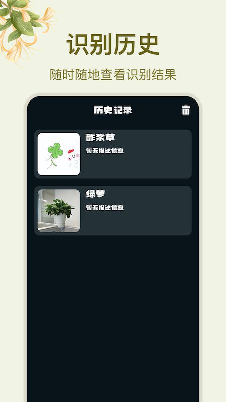 神农百草识别app图2