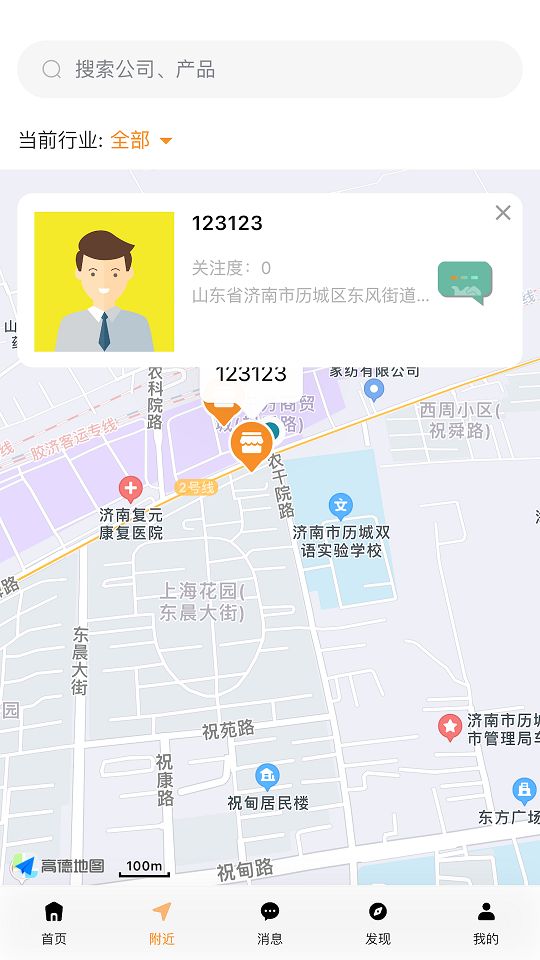 商漠驼app图2