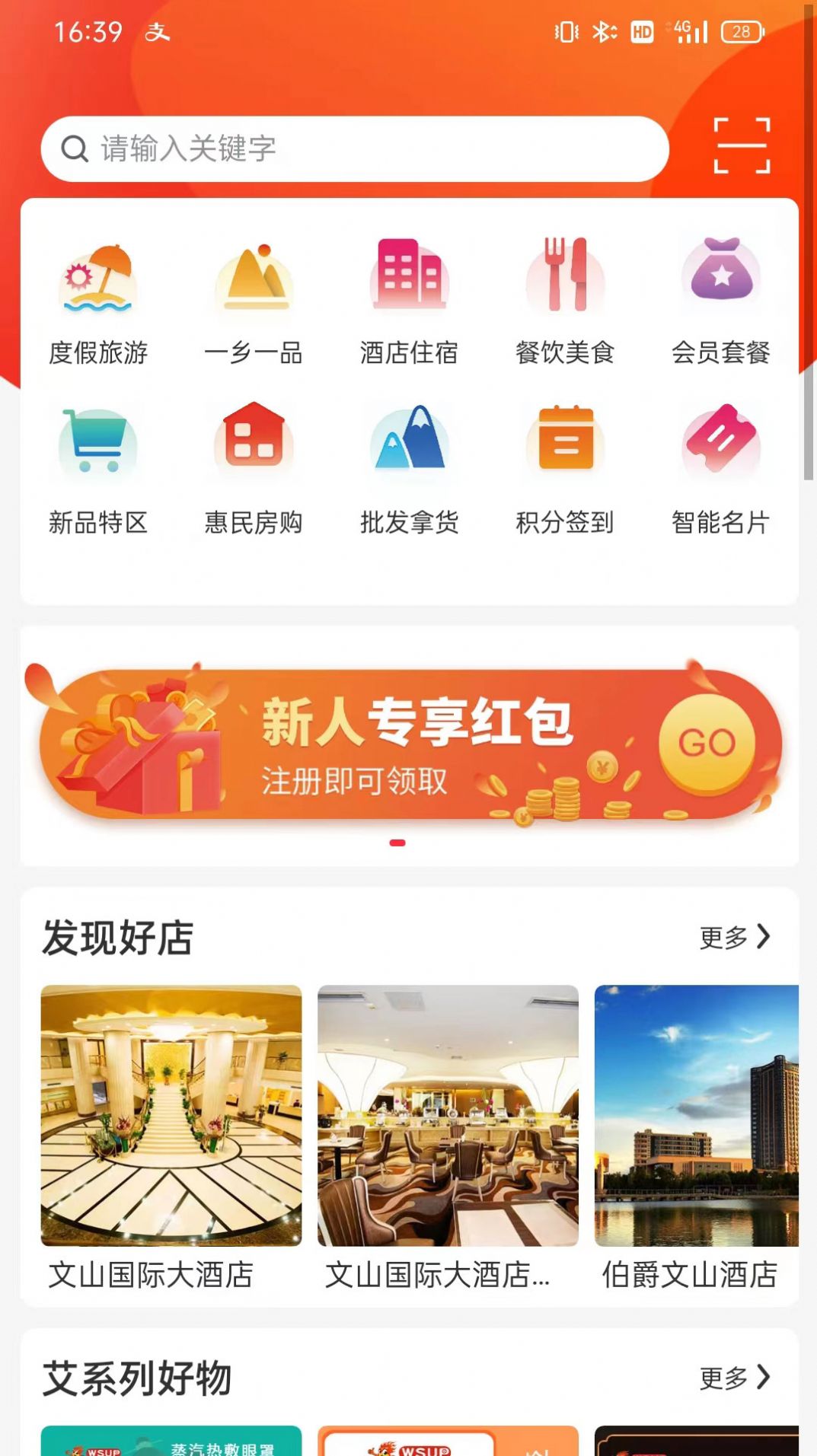 文商优品app图1