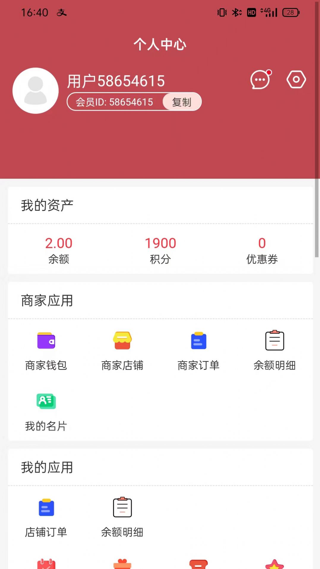 文商优品app图3