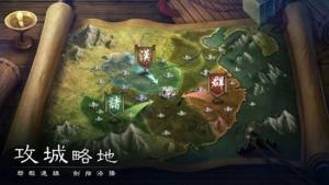 新三国汉室复兴游戏安卓官方版图片1
