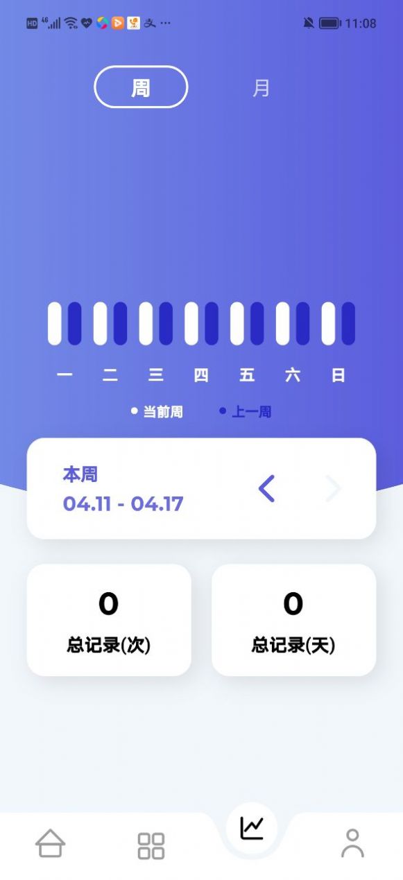 日常计划app图3