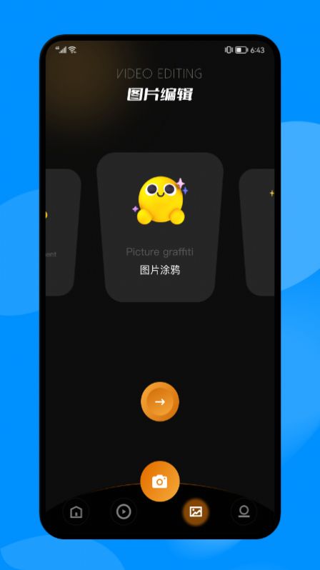 八样神器app图2