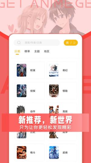 Get漫app图3