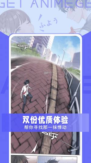 get漫画免广告版免费下载图片1