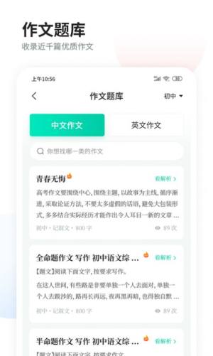 智慧作业阅卷app图1