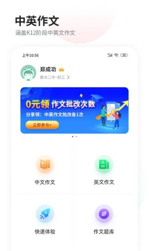 智慧作业阅卷app图2