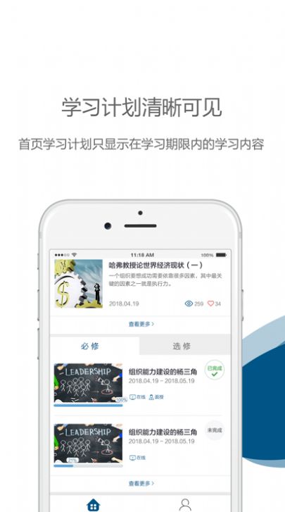 中欧在线学习app图3