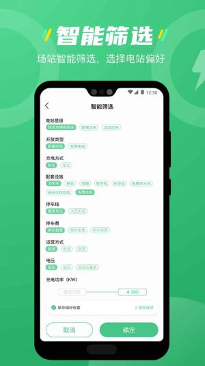 K9充电软件app下载图片1