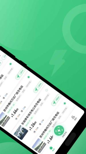 K9充电软件app下载图片2