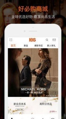 好必购app图1