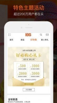 好必购app图2