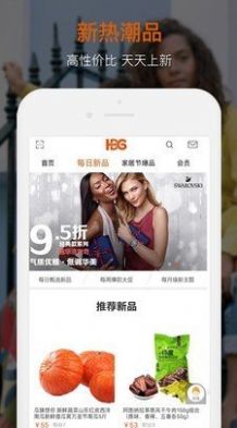 好必购app图3