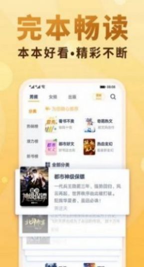 时阅文学app图2